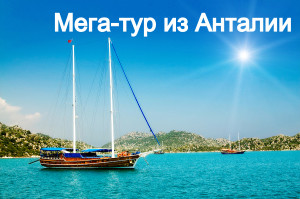 Wonderful yachts in the bay and sunbeams. Turkey. Kekova.