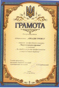 1 ОАТА 2013