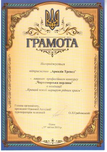 2 ОАТА 2 2013