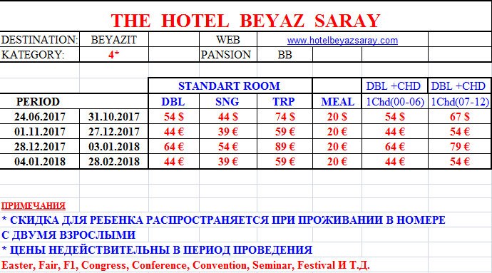 сарай