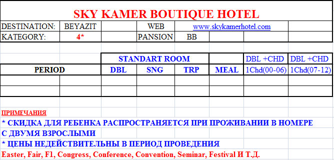 скай