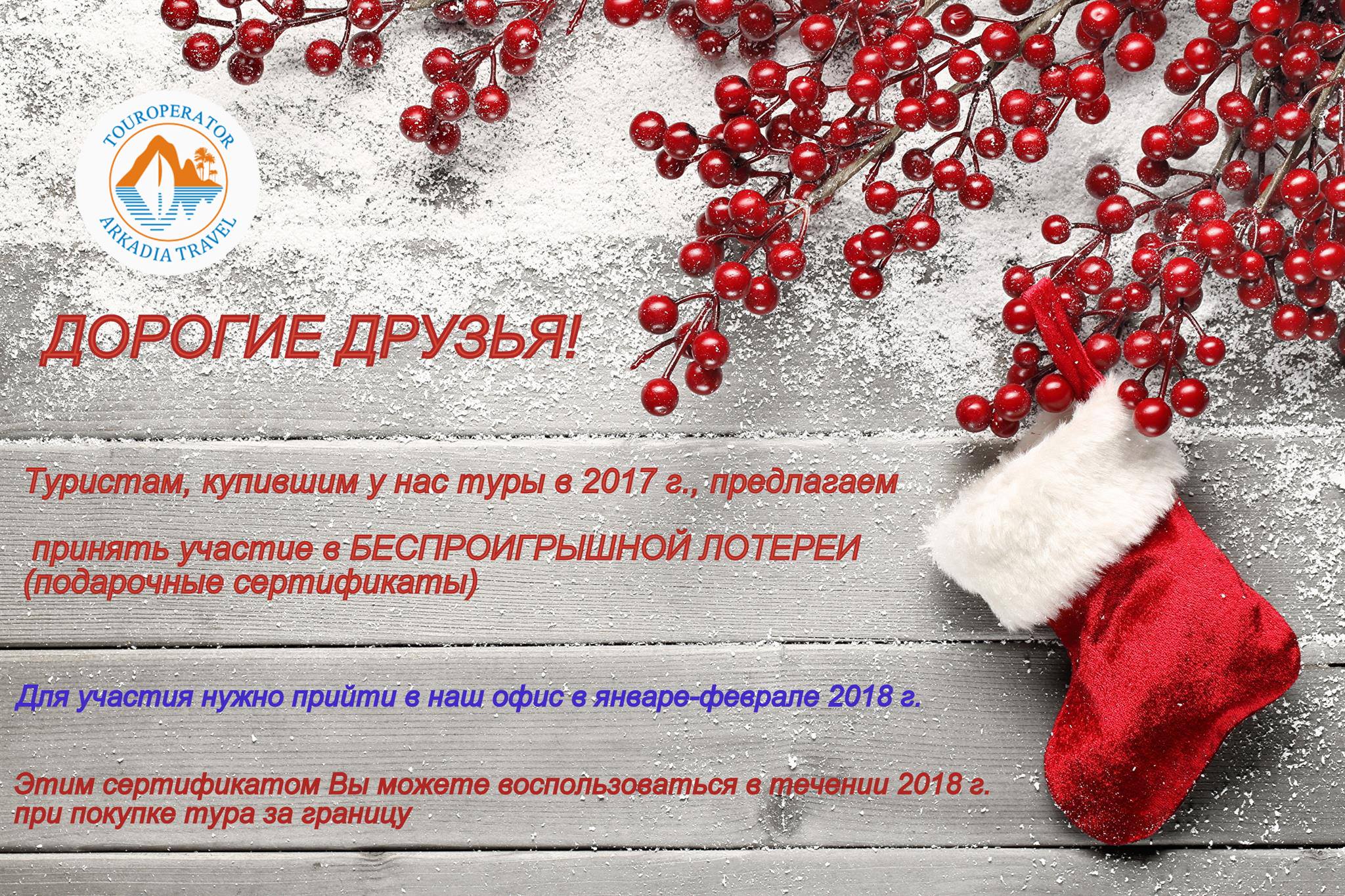 ФЛАЕР НА САЙТ