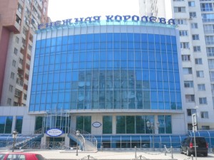 Гостиница Снежная Королева Черноморск
