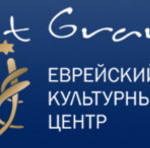 еврейский культурный центр